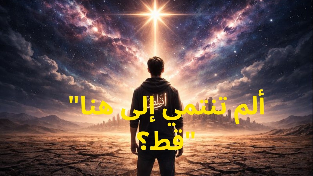 كارل يونغ يشرح لماذا يشعر بعض الناس بأنهم لا ينتمون إلى هذا العالم