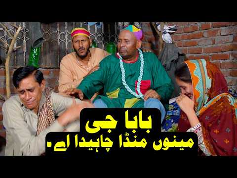 Baba G Munda Chahida | Akram Udas & Goshi 2 New Punjabi Comedy | @AkramUdasOfficial