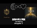 Ep44｜ZPF錬金術 🔥Magnum Opus 09：自我の死と再誕 ― 死と有限を超える最後の統合フェーズ