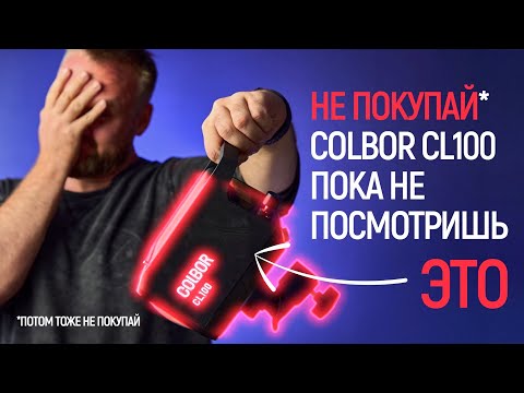 Colbor CL100: DO NOT BUY until you see THIS review!
