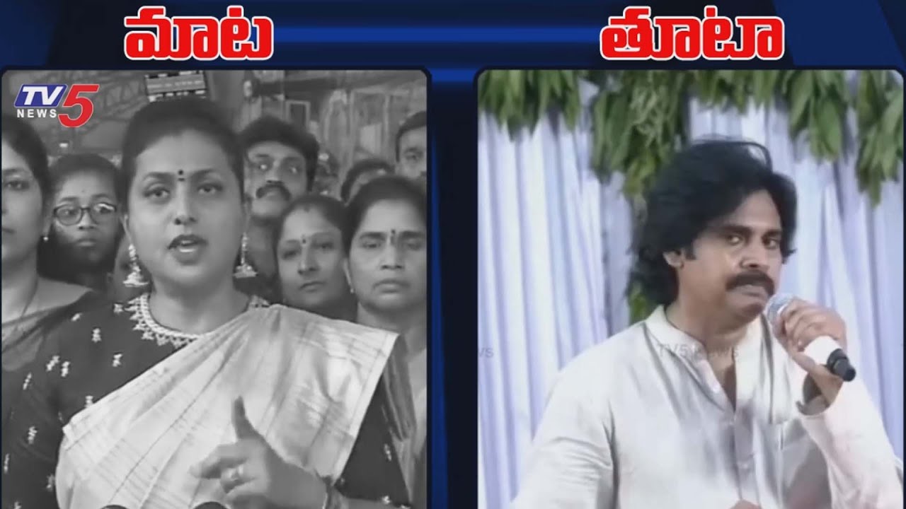 Minister Roja Vs Janasena Pawan Kalyan | Janasena To YCP | Jagan Govt | Alliance | TV5 News Digital