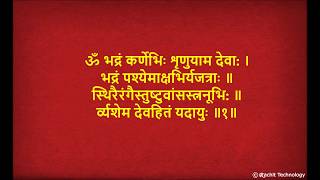 श्रीगणपत्यथर्वशीर्ष - Ganesh Atharvashirsha Mantra With Lyrics | Ganesh Mantra screenshot 2