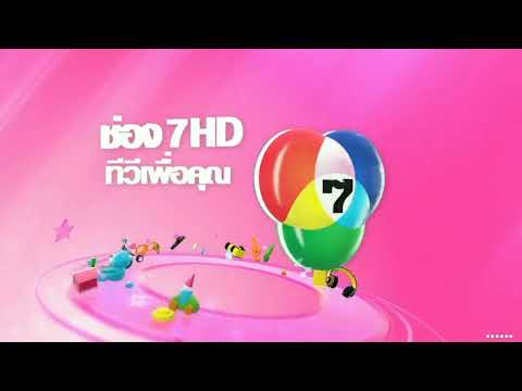 แจ้งรายการต่อไป/ช่อง7HDทีวีเพื่อคุณ/ไตเติ้ล ลูกทุ่งไอดอล (7HD) (5มี.ค.65)