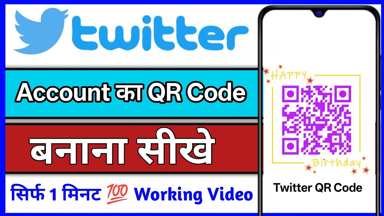 Twitter Account Ka QR Code Kaise Nikale || X Account ka Barcode kaise ...