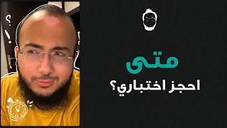 خطة مذاكرة الايلتس | قابلة للتحميل