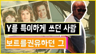 #미스테리, #실화, [그날의미스터리👻] 보트 타실래요? l 오키노TV