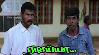 Raasaiyya (1995) Tamil Full Movie HD | Prabhu Deva | Vadievelu | Roja | Vijayakumar | Raadhika
