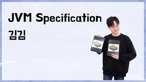 [10분 테코톡] 🎹 김김의 JVM Specification