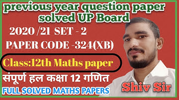 324 (XB) MATHS CLASS 12 SOLUTIONS||कक्षा 12 गणित पेपर हल || यूपी बोर्ड 2020 set 2 324 XB|| UP BOARD
