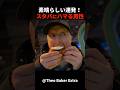 日本のスタバに夢中になる外国人男性! #short #外国人のリアクション #日本の凄さ #日本文化 #日本観光 #日本グルメ #海外の反応