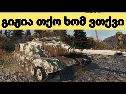 Foch 155 ჯობია ამ ტანკს წინ არ დაუდგე გიჟი ტანკია #worldoftanks #გამოიწერეთ #tank