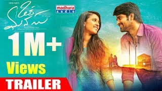 Watch Oka Manasu Trailer