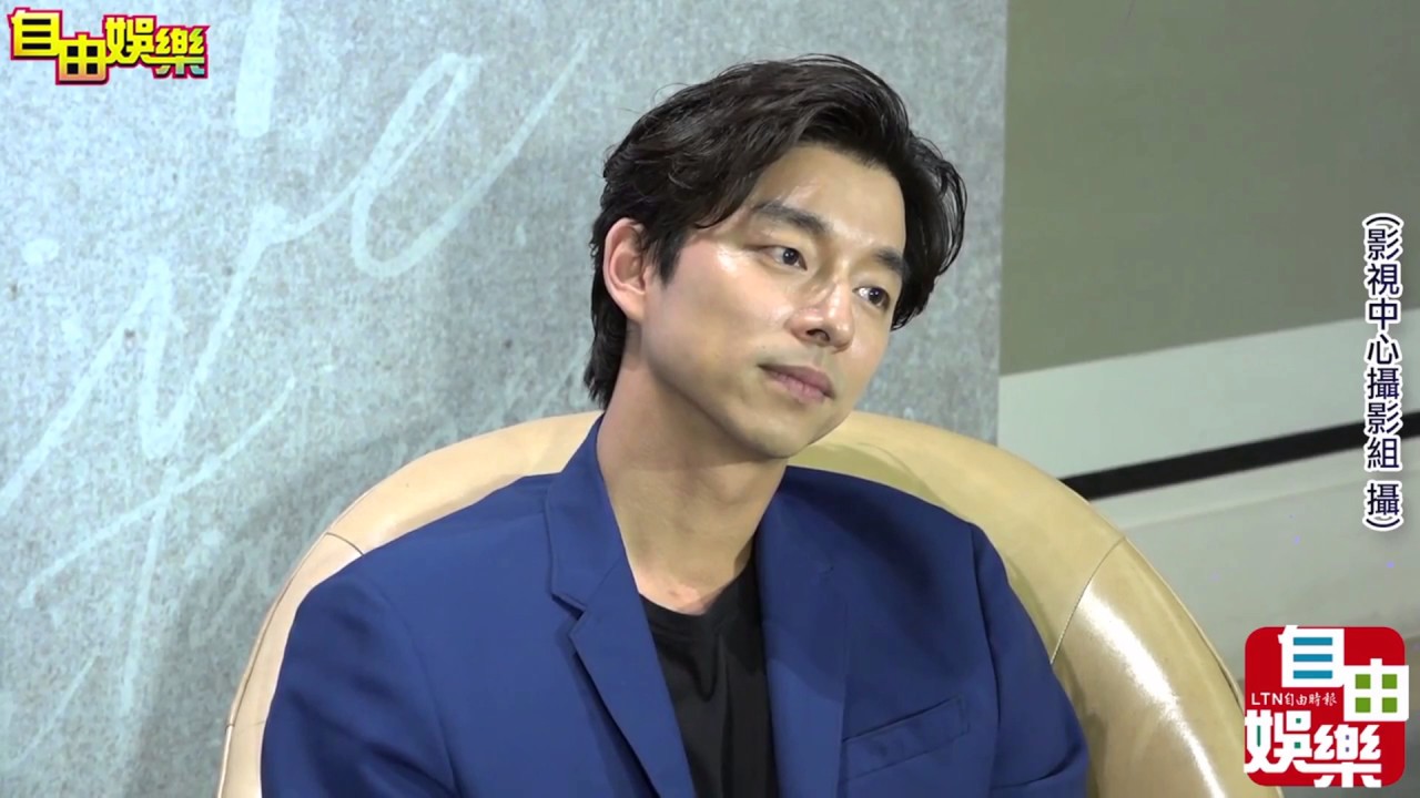 공유 대만팬미팅 인터뷰2