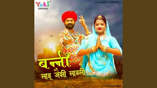 Banni Gori Ne Banno Kalo