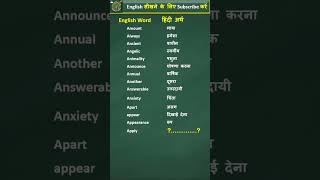 Word Meaning 50/ Basic Word Meaning English to Hindi/English Word with Meaning in Hindi/#vocabulary​