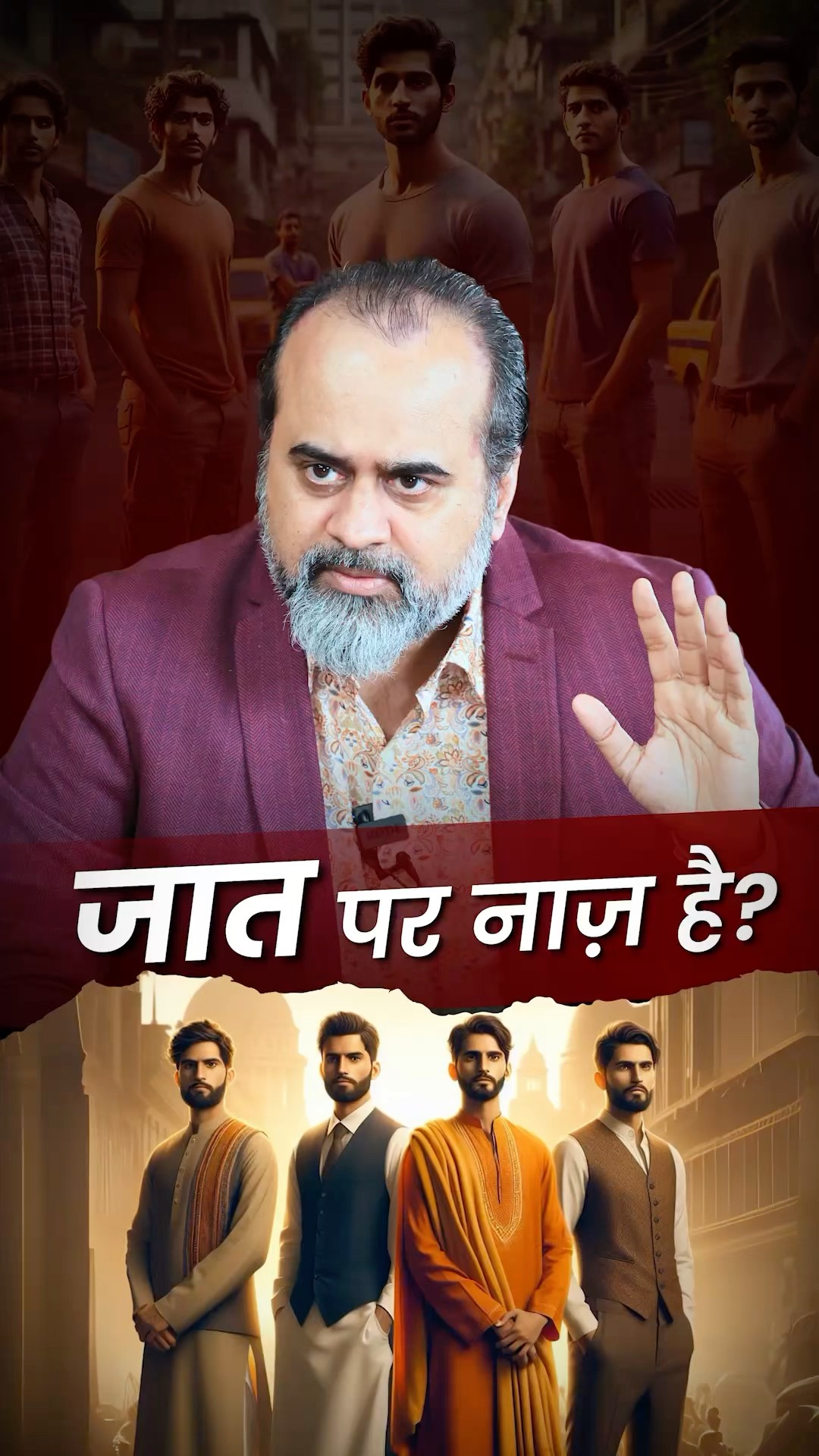 जात पर नाज़ है? || आचार्य प्रशांत