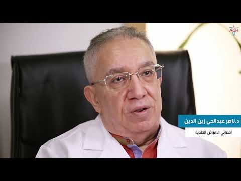 د ناصر عبدالحي اخصائي الجلدية والتجميل