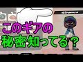 スプラ2で登場したギアに秘められた隠された能力 [スプラトゥーン2]