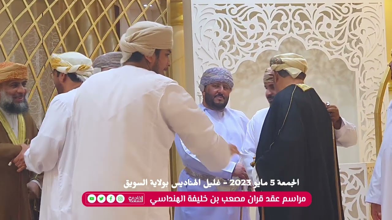 مراسم عقد قران مصعب بن خليفة الهنداسي ( غليل الهناديس- ولاية السويق)