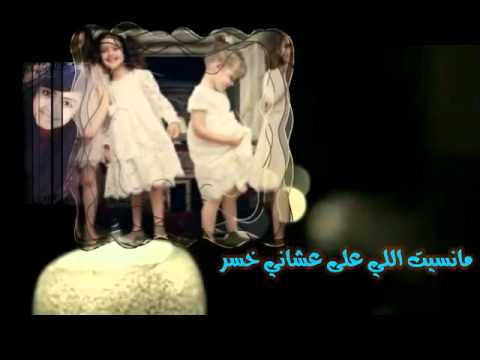 سامحيني ياعيوني 