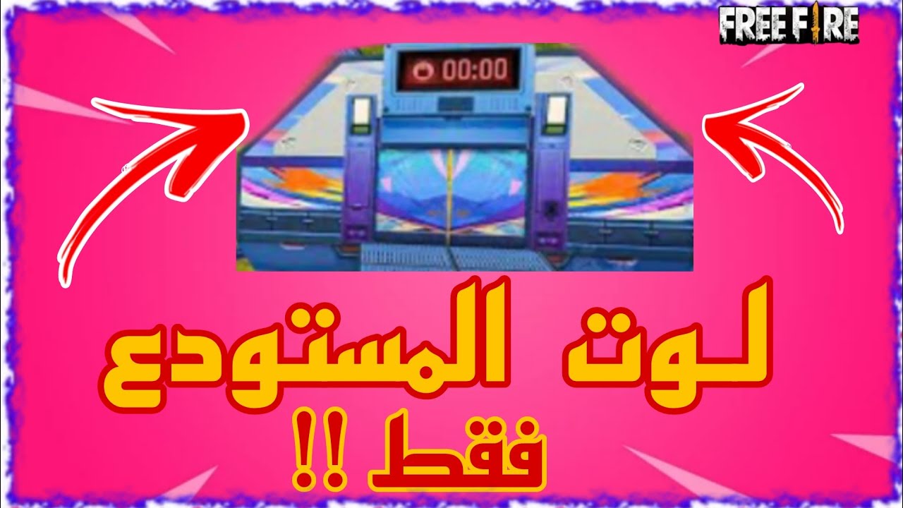 الفوز فقط بلوت المستودع 🫣🔥 /