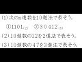 ｎ進法の変換【高校数学Ａ】