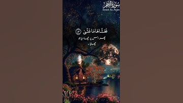 سورة النجم | بواسطة قاري أحمد احتشام (رسمي) | الأية: 51-58 | #سورة #الله #قران #احمد #كتاب_الله #رب