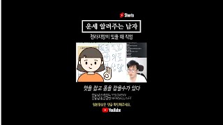 사주에 천라지망 있어 힘들면 직업을 이렇게 바꿔보세요