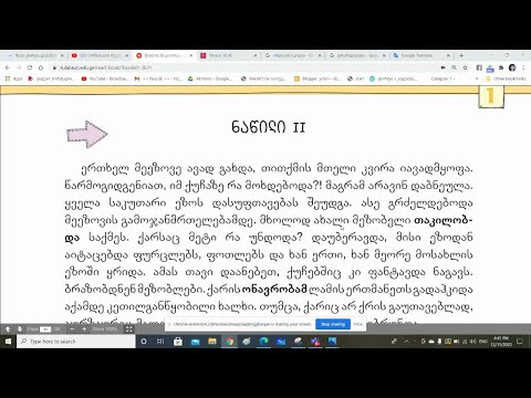 ქარის მოტანილი ამბავი ნაწ.||