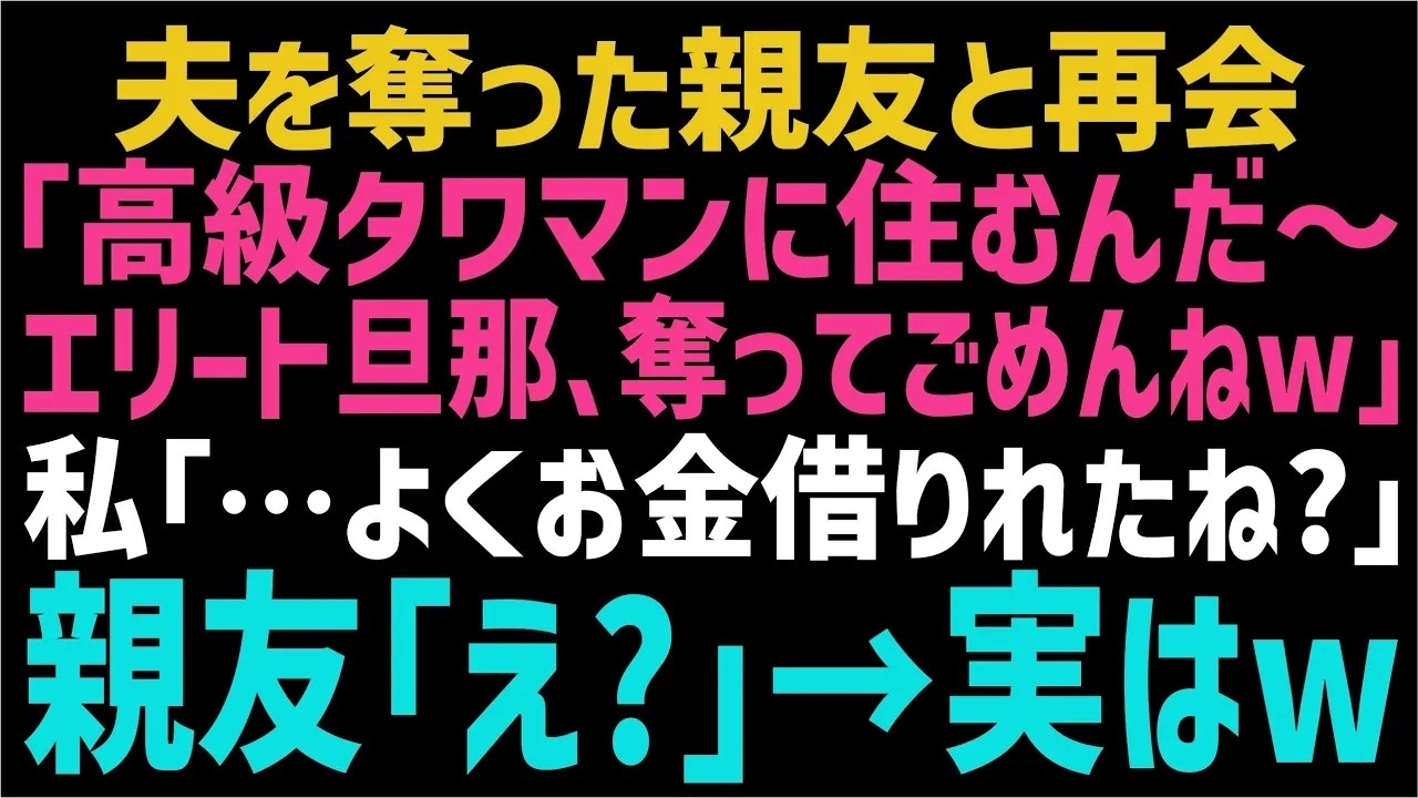 帰宅した夫が、何の前置きもなく「なあ、木ノ上レイナって人、知り合い？」と言った瞬間、私は全身の血が引くのを感じた。レイナ。高校時代、私から彼氏を奪って絶縁した、あの女の名前だった。なぜ夫がその名前を。なぜ今、職場に派遣で来ている彼女が、私と夫が夫婦だと知っているのか。恐怖で震えながら夫のSNSを初めてまともに見て、私は言葉を失った。私の知らない場所で撮られた、私の寝顔。勝手に公開された写真の...