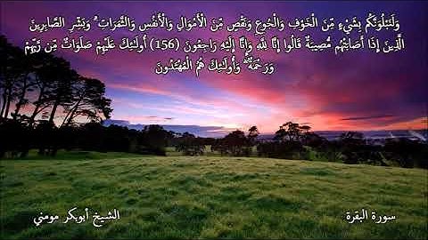 تلاوة خاشعة للشيخ أبوبكر مومني صلاة الجمعة 14-01-2022 II سورة البقرة والنجم