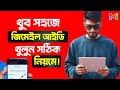 gmail id কিভাবে খুলতে হয় | জিমেইল আইডি কিভাবে খুলবো | Gmail id Kivabe Khulbo | Create Gmail Account