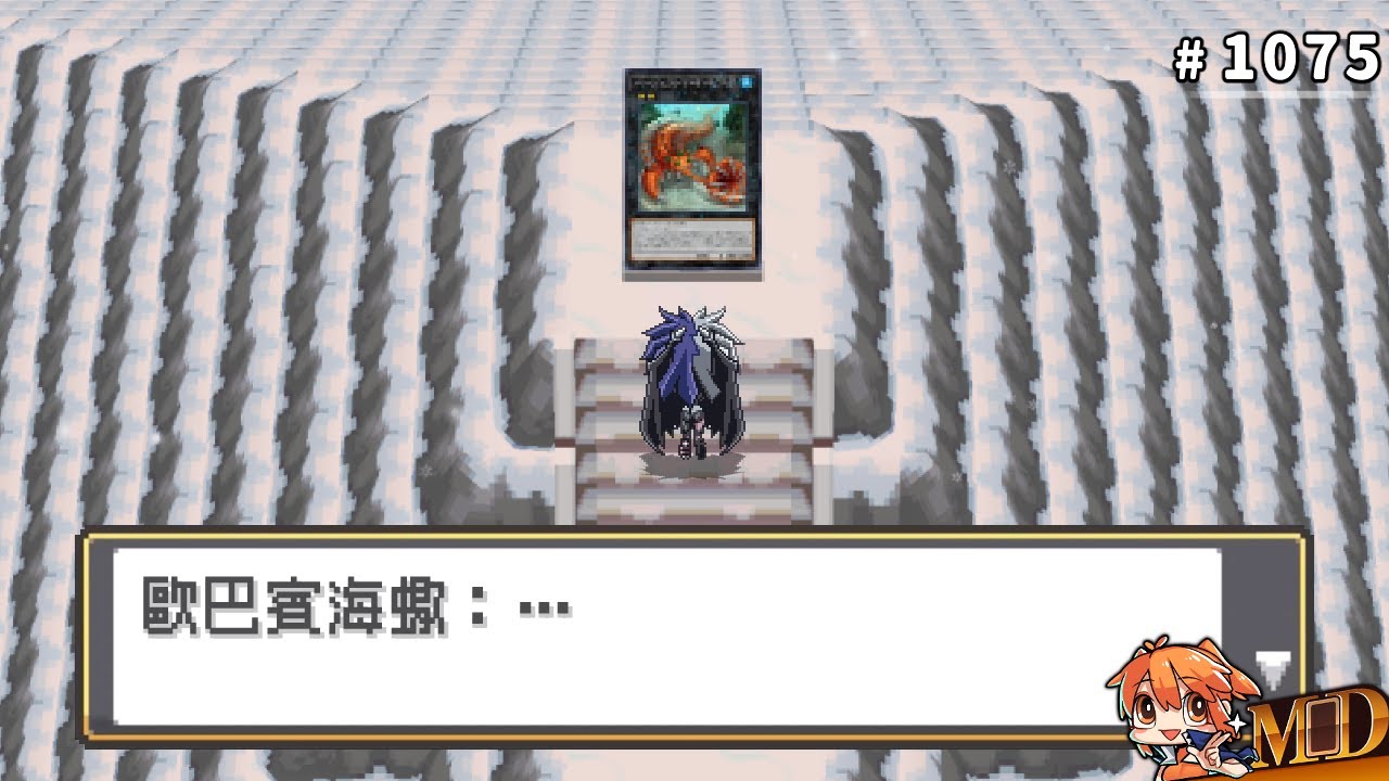【遊戲王MD回放精選】#1075 古生物沉默不語，只是一味的……