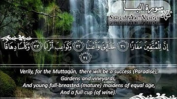 قراءه "سوره النبا" القارئ مـحـمـد ســران- بروايتي شعبه وحفص عن عاصم