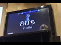 【カバー】-aiko-舌打ち