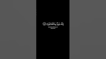 تلاوة الشيخ ماهر المعيقلي من سورة النمل، الآية 88 #الله #القرآن #لا_اله_الا_الله #تلاوة