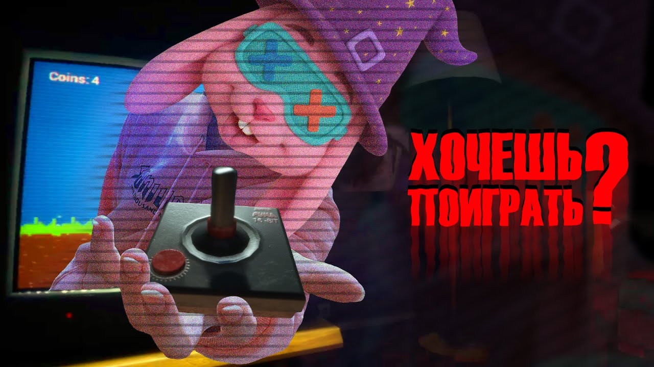 Монстр из ретро-консоли