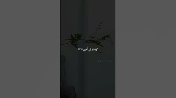 قال رب اشرح لي صدري #قرآن #quran #سورة_طه #تصاميم #اكسبلور #explore #edit #fyp #ترند  #trending #