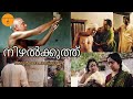 Nizhalkuthu (2002) Malayalam Classic Movie | Oduvil Unnikrishnan | Narain | Adoor (1080P Full HD)