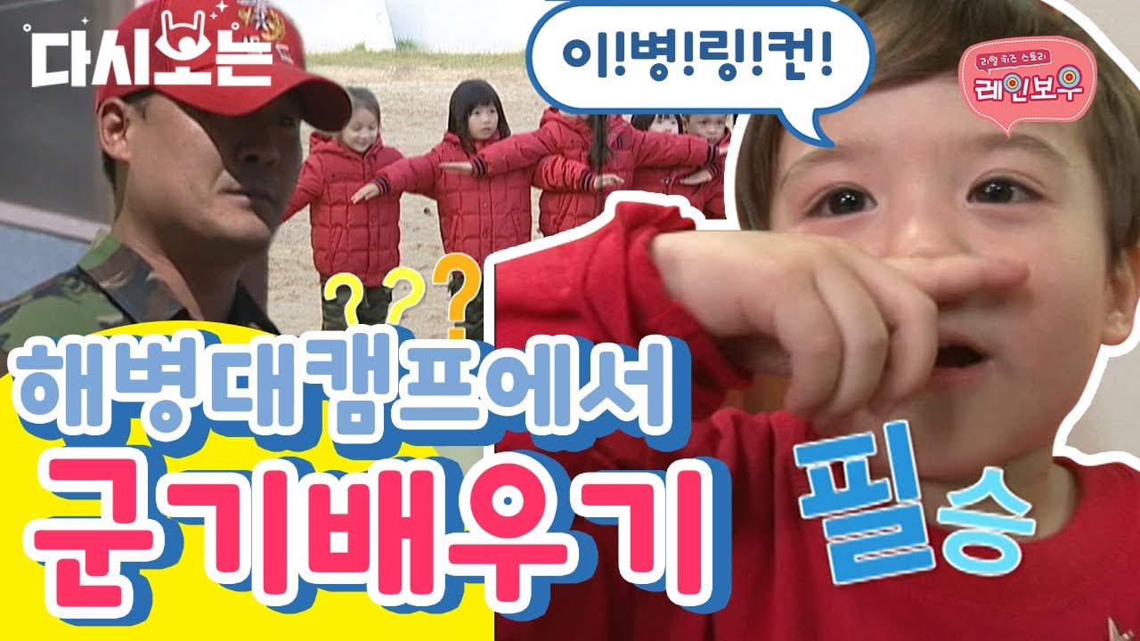 Верность! От интенсивных тренировок в Корпусе морской пехоты до трогательных встреч с мамой и пап...