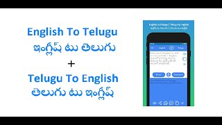 EngTelEng: English to Telugu Translator App Demo screenshot 1