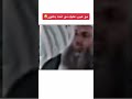دكتور مو عيب عليك تحشيش Shorts العراق 