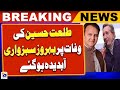 Veteran actor Talat Hussain passes away,Behrouz Sabzwari condolence | Breaking News