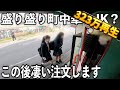 埼玉)ふらっとやって来たJKが注文したとんでもないラーメンがエグイ町中華
