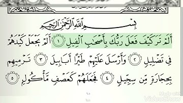 صفحة ٦٠١ من القرآن الكريم