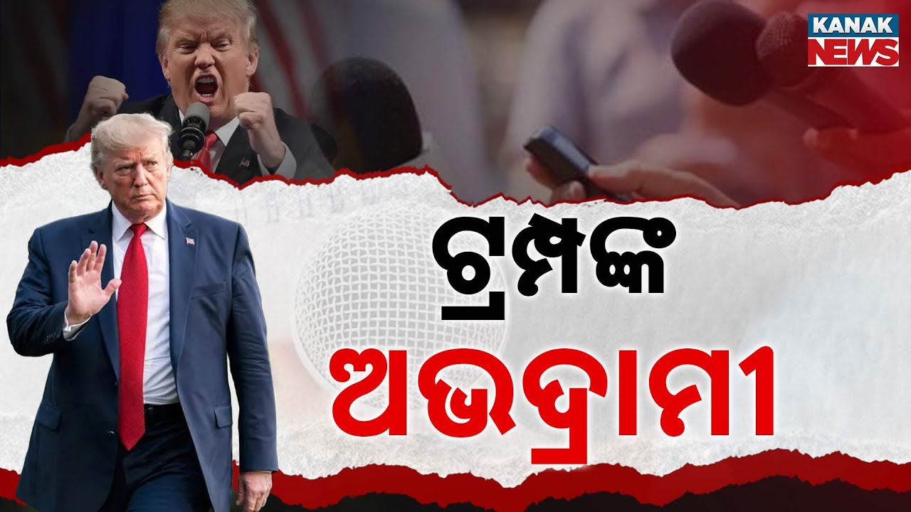 Special Report: Donald Trump Goes Viral: Rude Gesture To Reporter Sparks Outrage