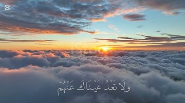 آيات من القرآن العَظـيم-سورة الكهف-آية(٢٨)-{ واصبر نفسك مع الذين يدعون ربهم } [ علي جابر رحمه الله ]