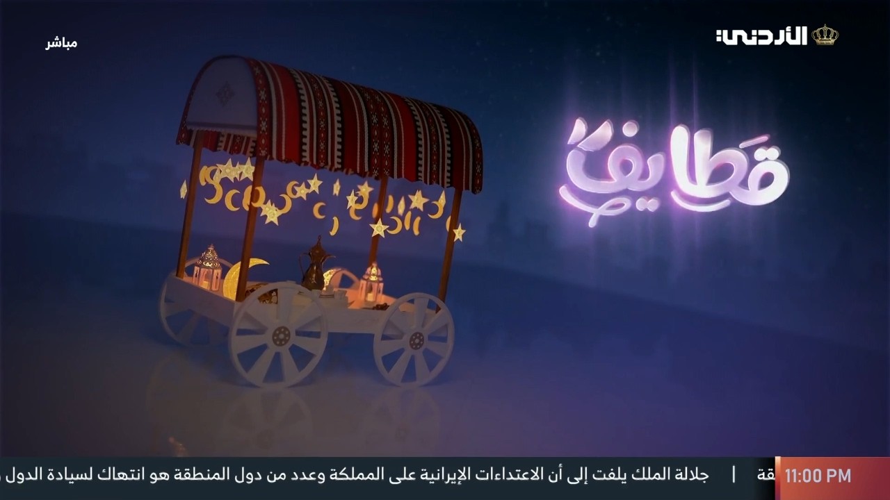 قطايف | 15 رمضان