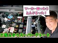 【#三菱ふそうスーパーグレート】ヒューズボックスの位置紹介