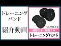 加圧ベルト/ロングゴムベルト「初級用」トレーニング ベルト 筋力 効果 絶大 リハビリテーション トレーニング器具 自宅 ダイエット ストレッチ